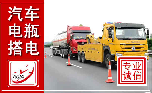 淇滨吊车,汽车救援吊车电话