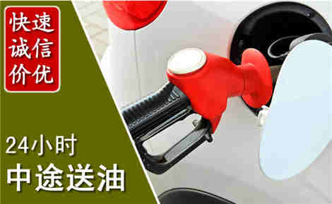 淇滨中途送油场景与案例