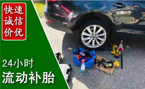 淇滨流动补胎场景与案例