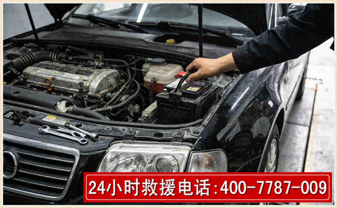 淇滨汽车搭电